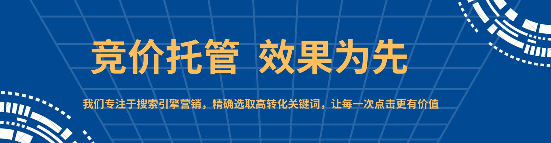 晴隆sem竞价员